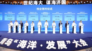 加強(qiáng)海洋領(lǐng)域科技創(chuàng)新！碧水源與中國海洋大學(xué)簽署合作協(xié)議